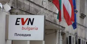 EVN Пловдив